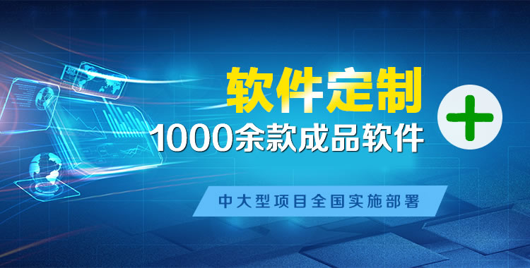 康平管理系统软件软件开发